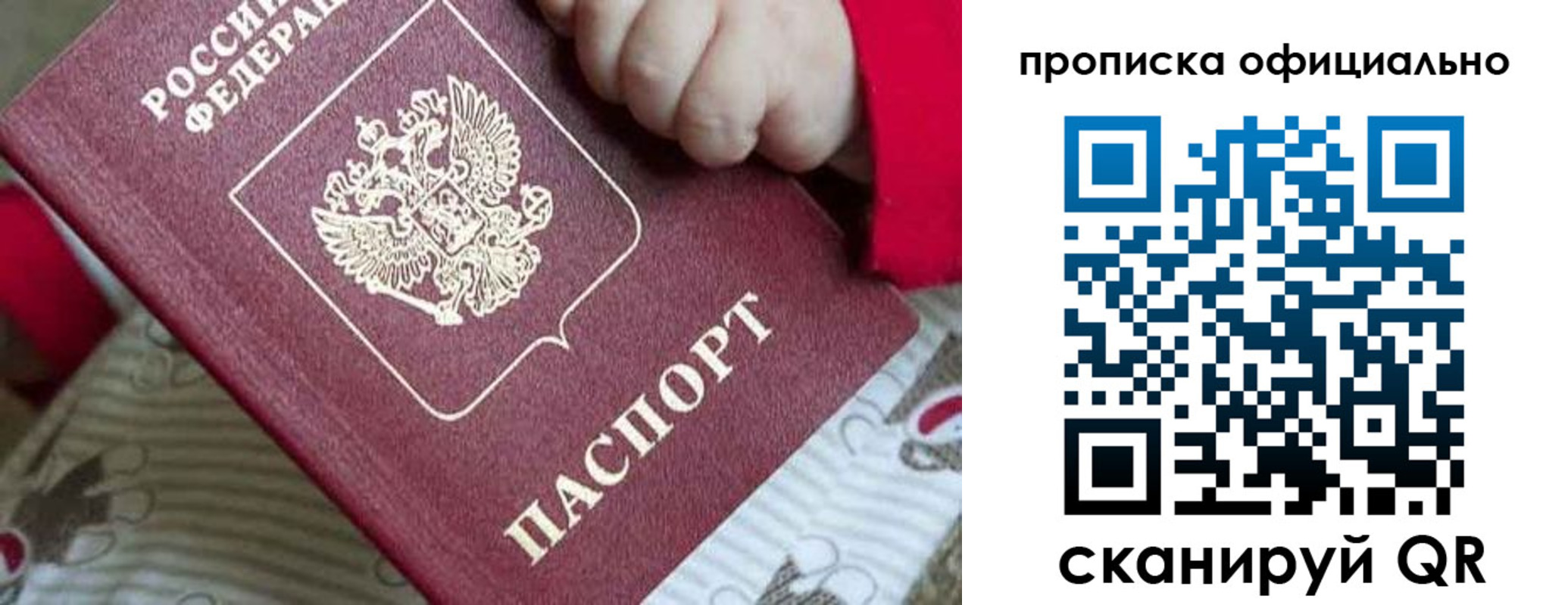 временная регистрация поиск в Бердске