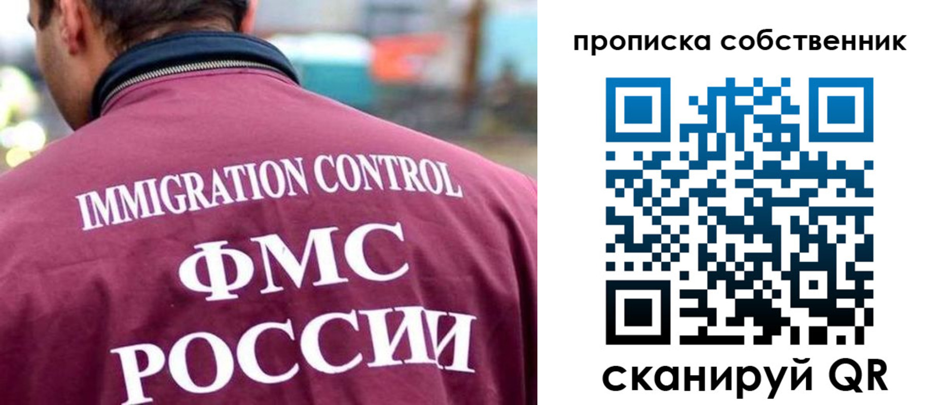 прописка для кредита в Бердске