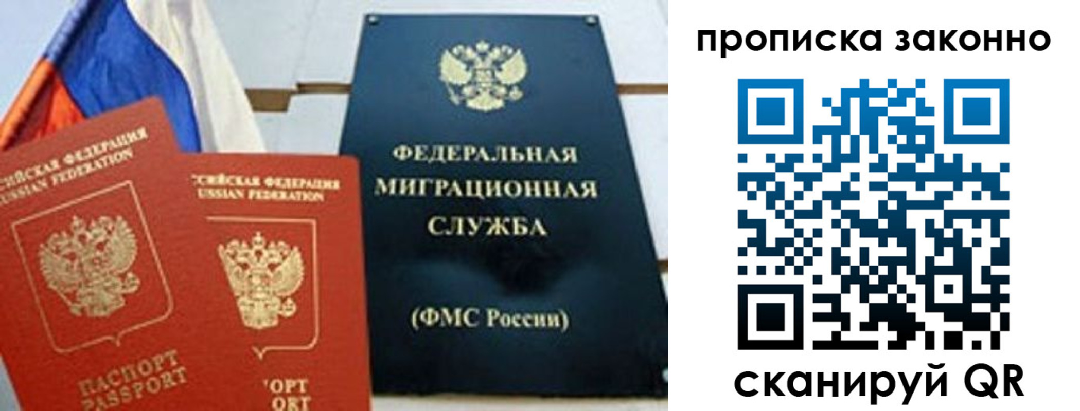 пропишу в квартире в Бердске