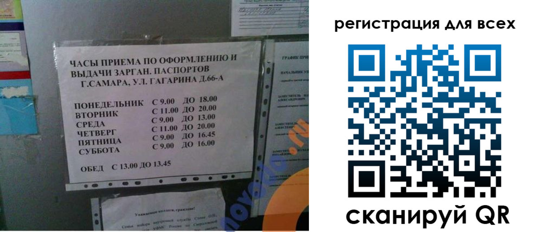 временная регистрация недорого в Бердске