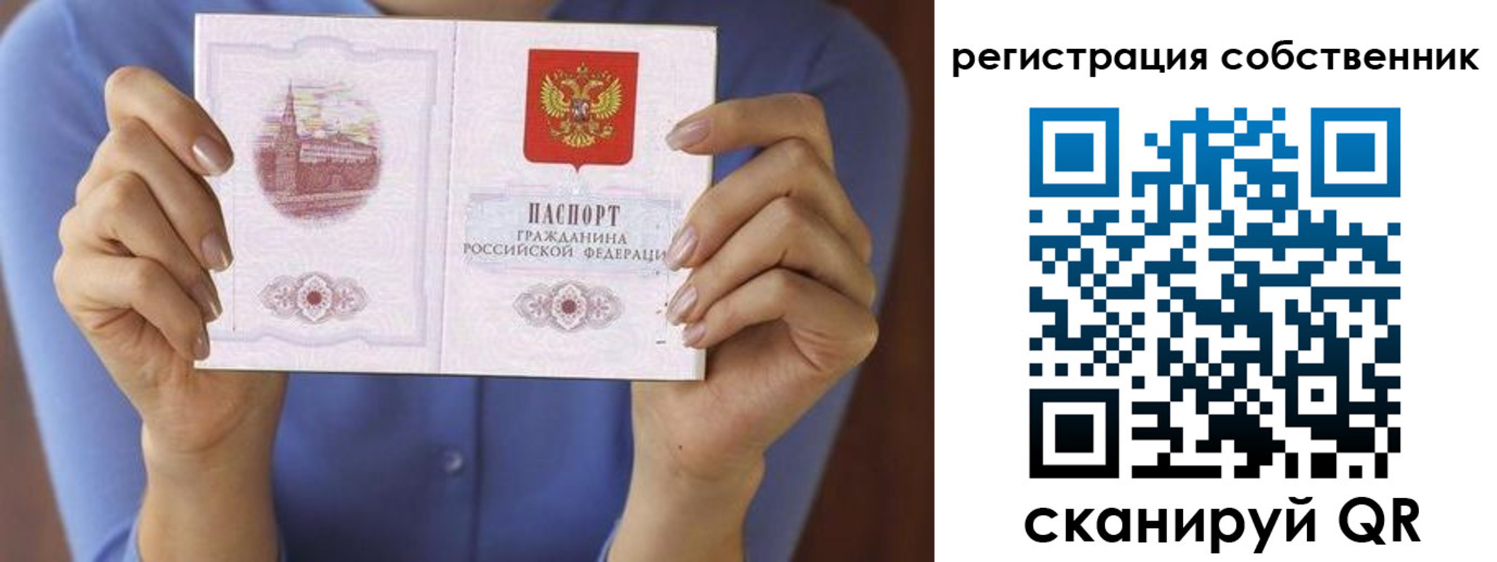 временная регистрация гарантия в Бердске
