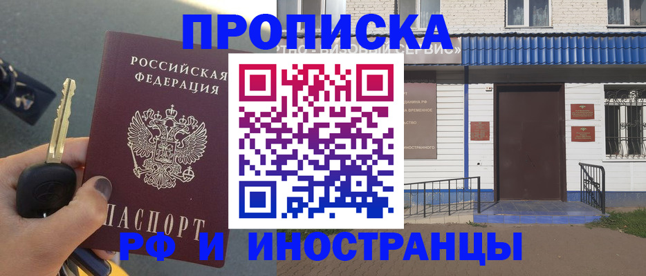 временная регистрация госуслуги в Бердске